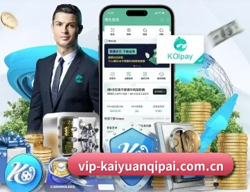 开元棋牌 APP 深度功能